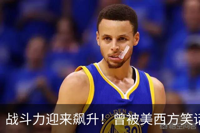 战斗力迎来飙升！曾被美西方笑话的辽宁舰，如今让美军笑不出来了